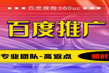 百度竞价排名推广：快速提升网站流量的技巧